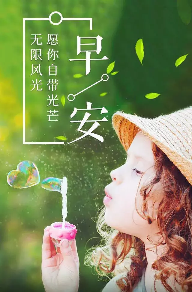 朋友圈最全最美早安最火图片大全图片