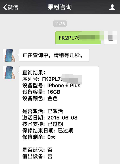 850元入手iPhone6Plus，见到系统软件开心坏掉！