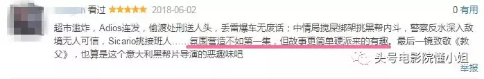 又有观众爽到了!牛片《边境杀手》再出续集 “灭霸”端枪突突突