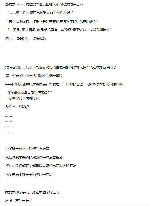 有什么经历让你三观炸裂过？神回复：未成年发生X关系还理直气壮