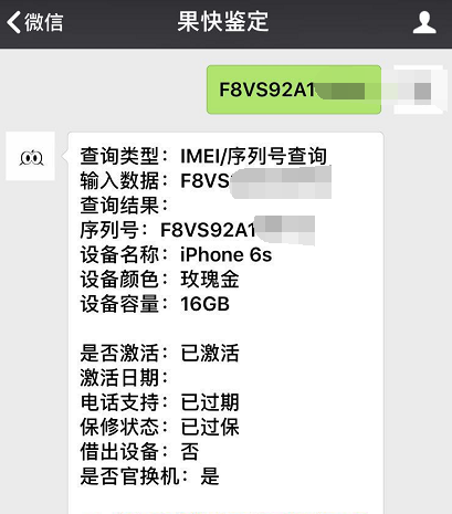 iPhone6s 16GB敢卖1188元！仅因系统软件正好！