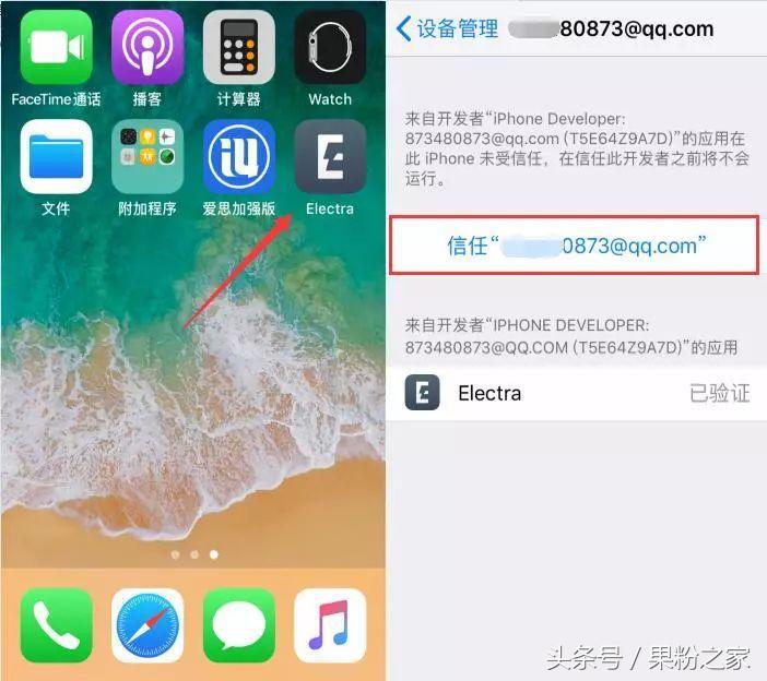 iOS 11.2~iOS 11.3.1越狱工具宣布公布，附越狱教程