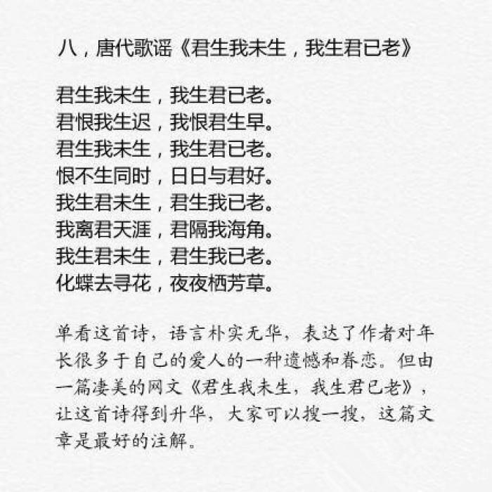 中国古代十大经典爱情诗，喜欢的可以收藏欣赏-第8张图片-非凡网