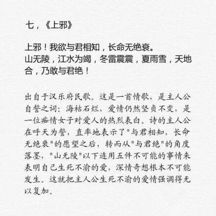 中国古代十大经典爱情诗，喜欢的可以收藏欣赏-第7张图片-非凡网