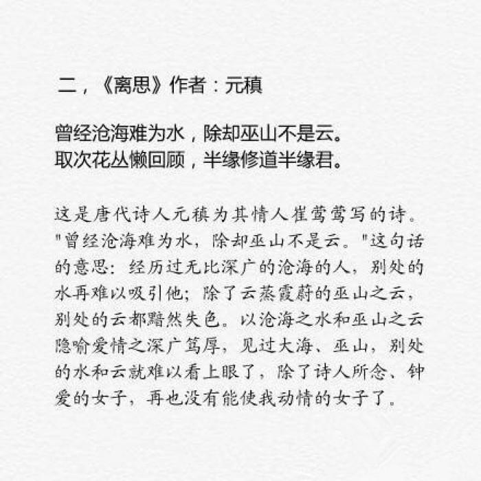 中国古代十大经典爱情诗，喜欢的可以收藏欣赏-第2张图片-诗句网