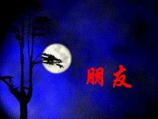 朋友圈晚安说说心情短语 睡前一句话暖心话图片