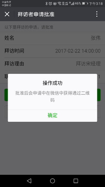 楼宇类项目出入口控制系统解决方案