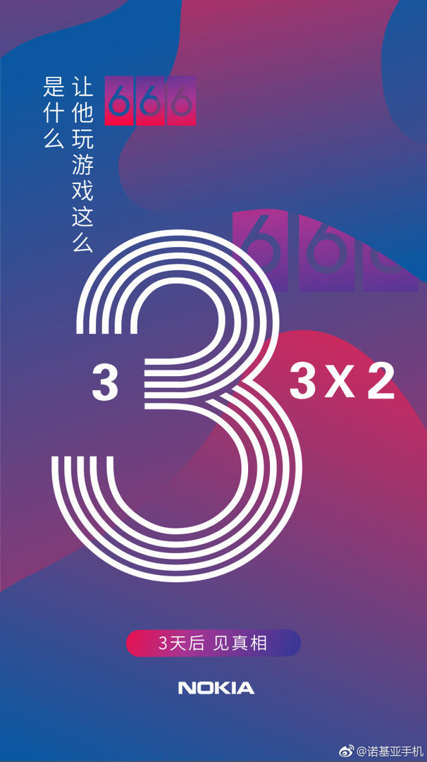 NOKIA公布将在7月11日公布全新升级X系列产品手机上-PingWest 品玩