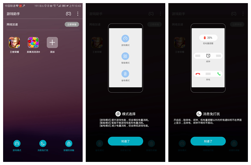 华为公司Mate8升級EMUI 8.0，邀你感受这种聪慧作用，顺畅又功能强大！