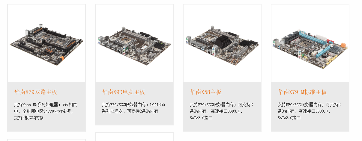 华南主板真的认可吗，还是只为一时的DIY性价比