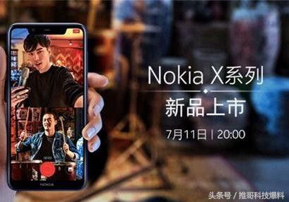 Nokia不按基本打牌：双摄像头 刘海屏不上800，你钟意吗？