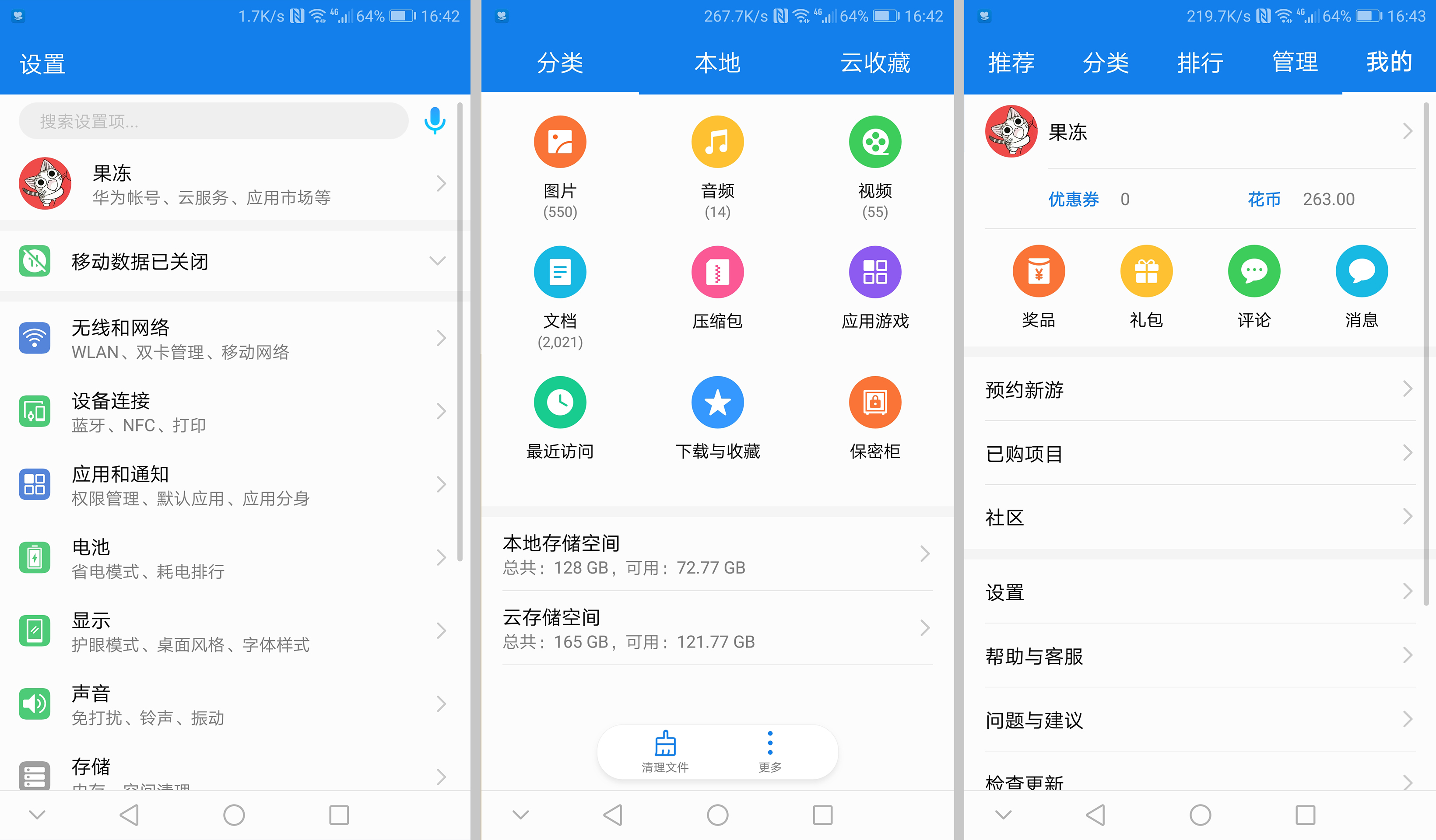 EMUI8.0/全面屏手机主题风格共享：新版本海蓝城“O2 2.0.1”，兼容72个版块！