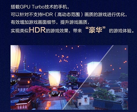 荣耀10升級GPU Turbo后的感受：特性飙涨，更快最爽更清楚！