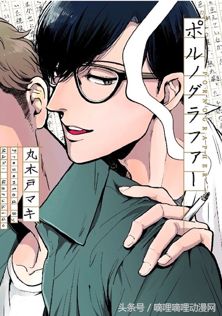 H漫画纯情大学生x情色作家的bl漫画 情色小说家 将改编为真人电视剧 内涵村
