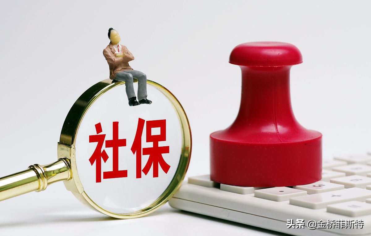 2021年社保新规实施！年满40岁的人，可以领这一