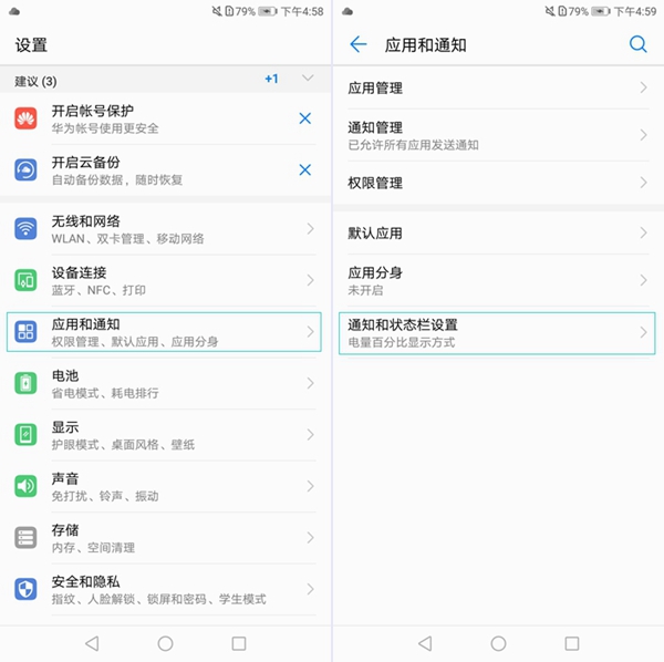 华为公司P9系列产品EMUI8.0攻略大全，看了能事半功倍！