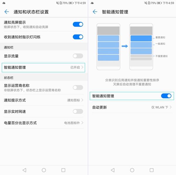 华为公司P9系列产品EMUI8.0攻略大全，看了能事半功倍！