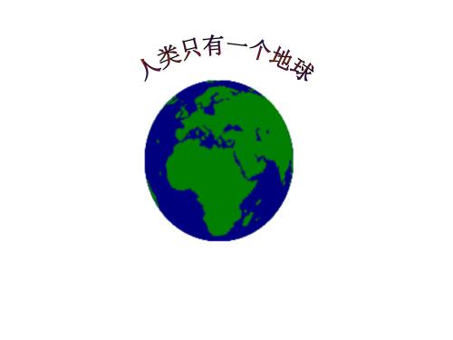 为什么要坚持“可持续发展”战略？