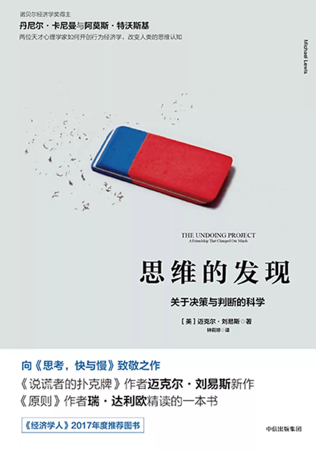 近3年销量最好的10本商业类中信好书