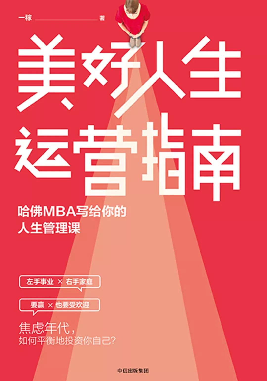 近3年销量最好的10本商业类中信好书