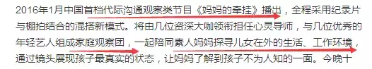 朱雨辰的母亲真是让我开了眼