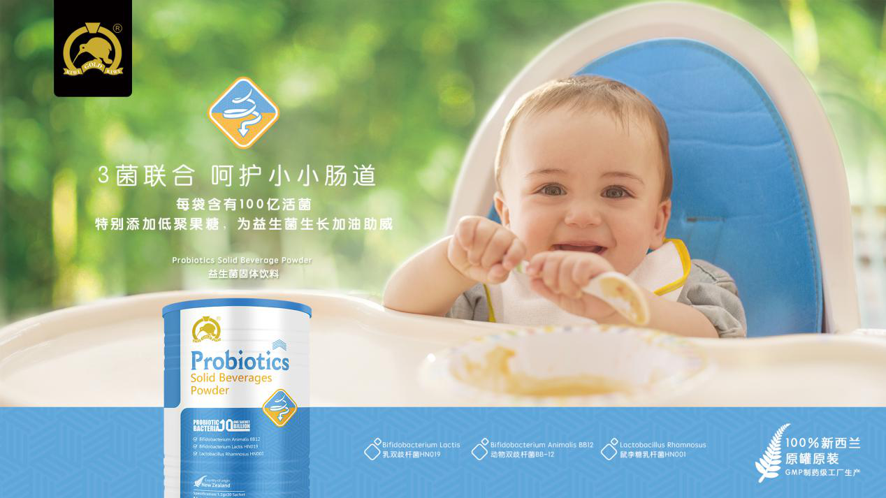 新西兰原装进口“金奇维”，全球婴童营养品领军品牌