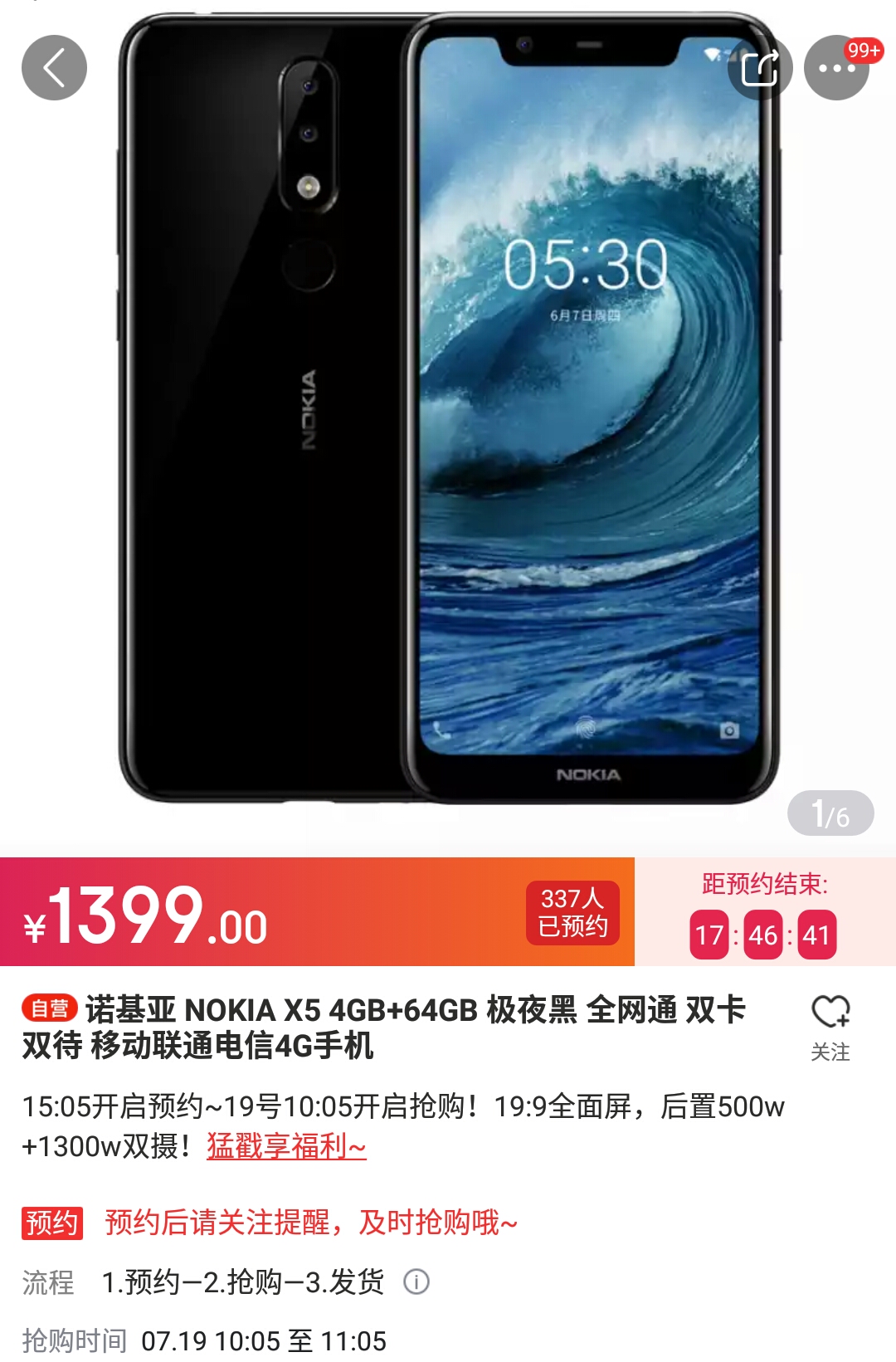 NokiaX5公布，999元起，5.86英尺劉海屏 P60 雙攝像頭