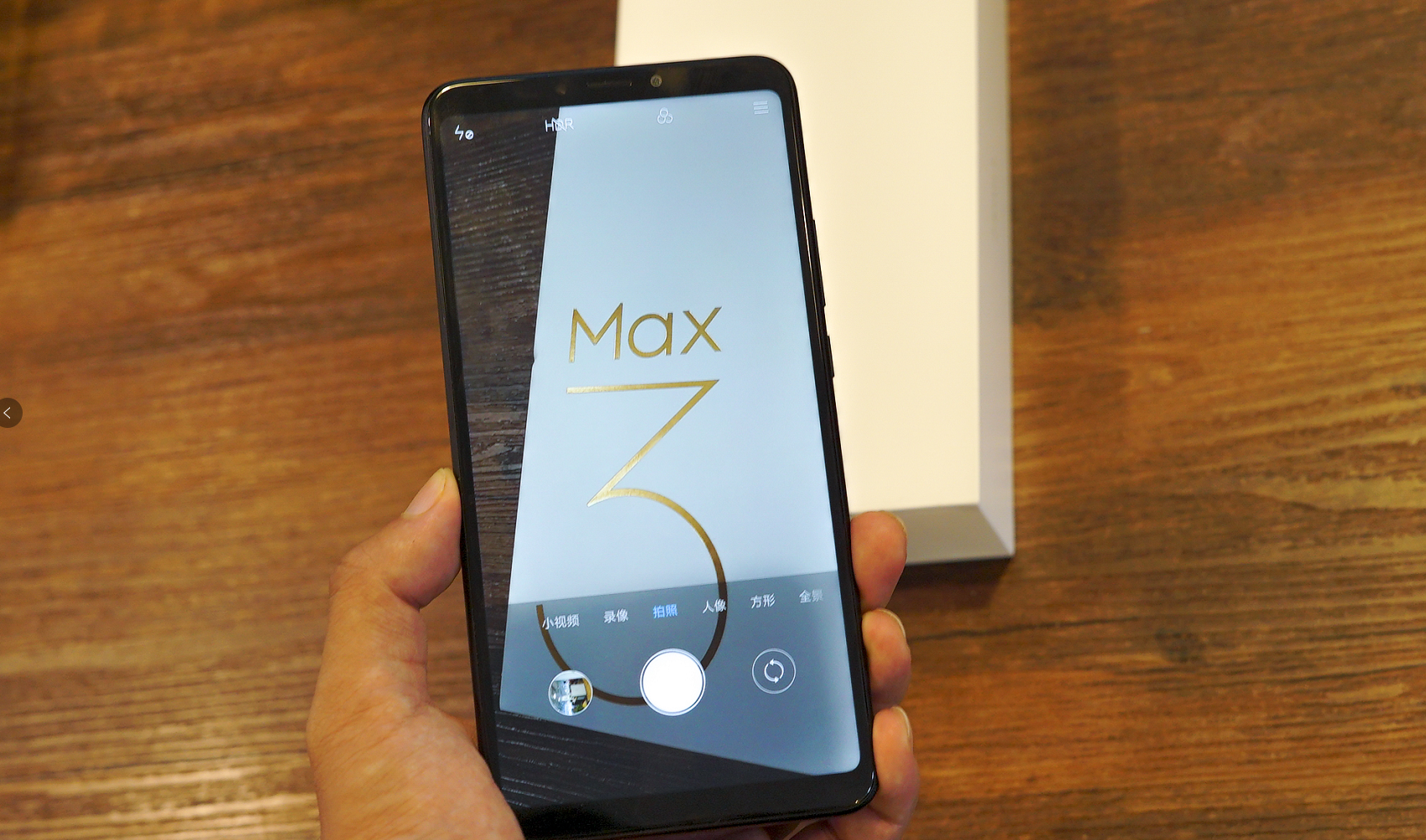 一张图对你说，小米手机Max3与Max2有哪些区别，看后你能够买？