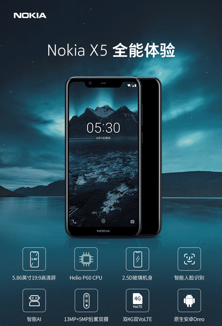 NokiaX5强悍袭来，999市场价却用2699的U，你觉得高性价比不高