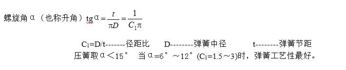 弹簧的设计与制造工艺先容