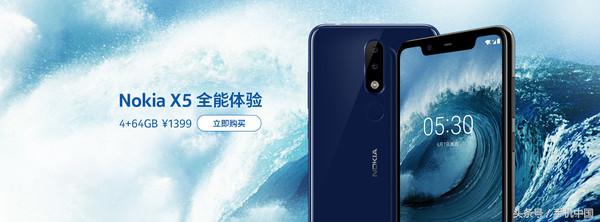 NokiaX5宣布发售 4gB 64GB仅1399元