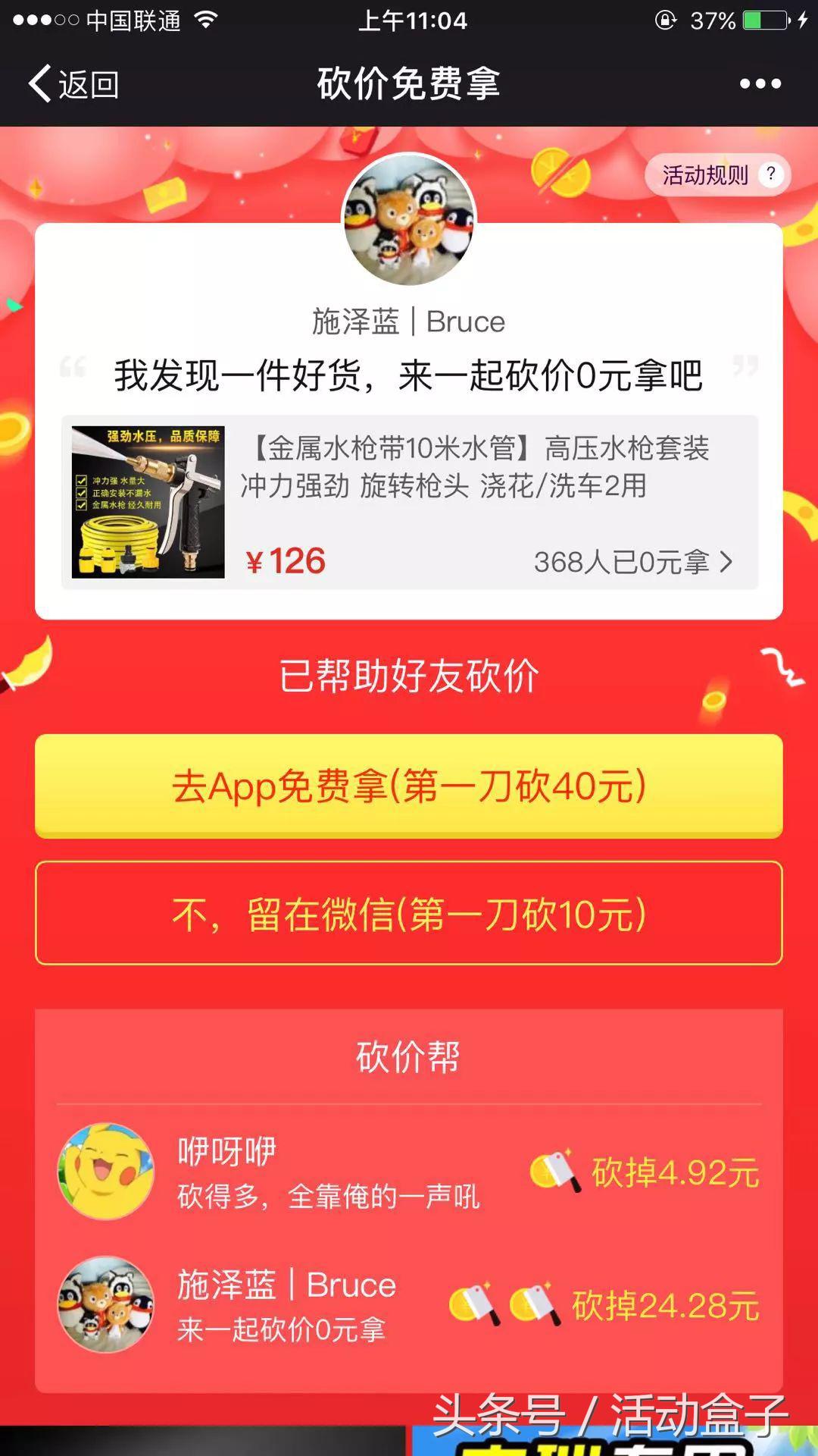 APP拉新活动：如何利用有效形式，快速实现拉新
