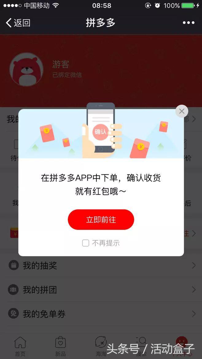 APP拉新活动：如何利用有效形式，快速实现拉新