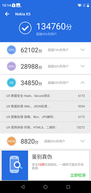 NokiaX5应用汇报：性价比高的千元手机新挑选 全能性令人钦佩