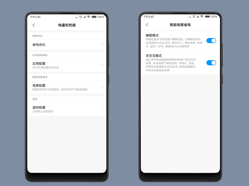 MIUI里开启这两个方式，轻松就节电了