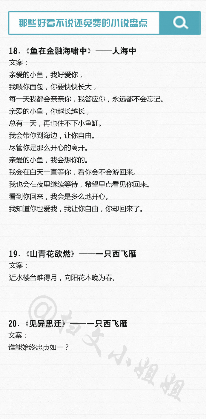盘点30本非常精彩的经典小说推荐，每一本都是良心之作、质量保证