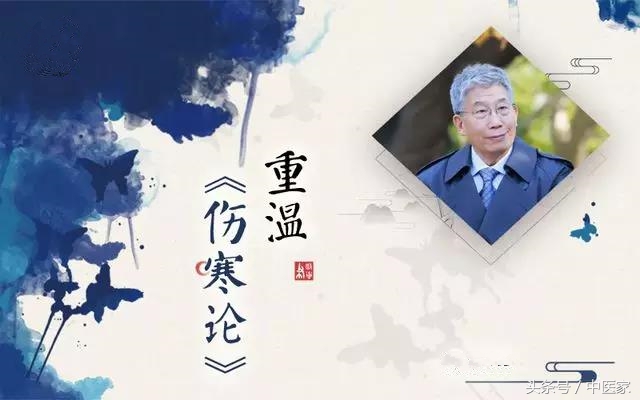 发现中医｜郝万山教授谈师恩难忘