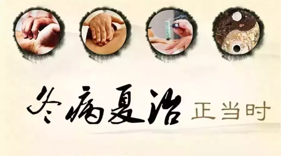 一年中养生黄金40天!十大食疗方,一次性除掉冬病的根~ 食疗养生 第1张 一年中养生黄金40天!十大食疗方,一次性除掉冬病的根~ 食疗养生 第1张