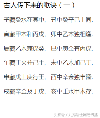 《一个月学会八字算命》第四课 五行旺衰，藏干与神煞