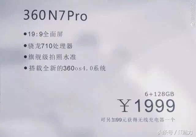 360新手机根据验证，比小米手机MAX3更胜一筹