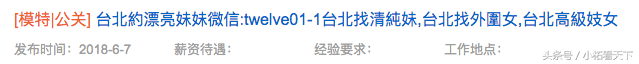 这些在澳洲当“公关”的华人女孩，在演双面角色？背后的秘密真脏