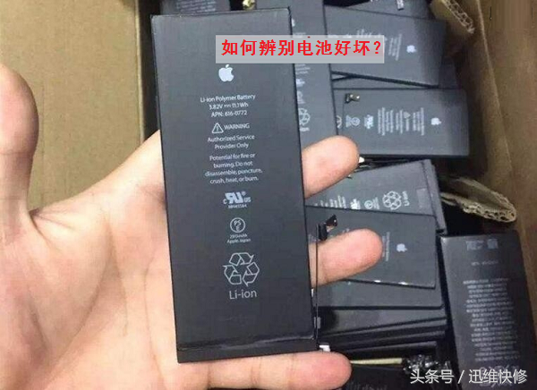 有关iPhone充电电池有多少你永远不知道的密秘，一线老师傅给你来分析