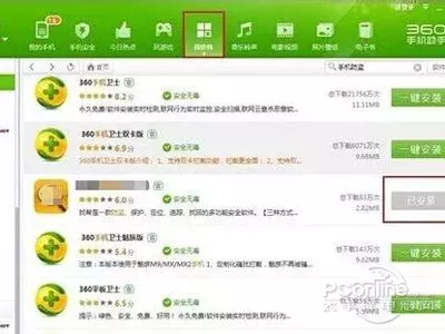 通过手机号码定位找人！