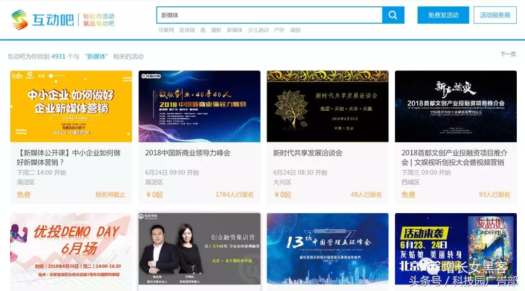 微信如何加满5000人?送你找群加群的6个渠道和10大方法!