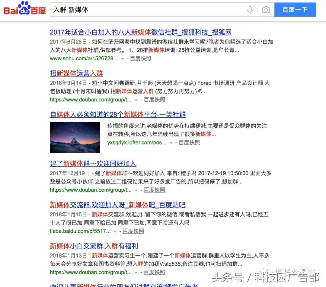 微信如何加满5000人?送你找群加群的6个渠道和10大方法!