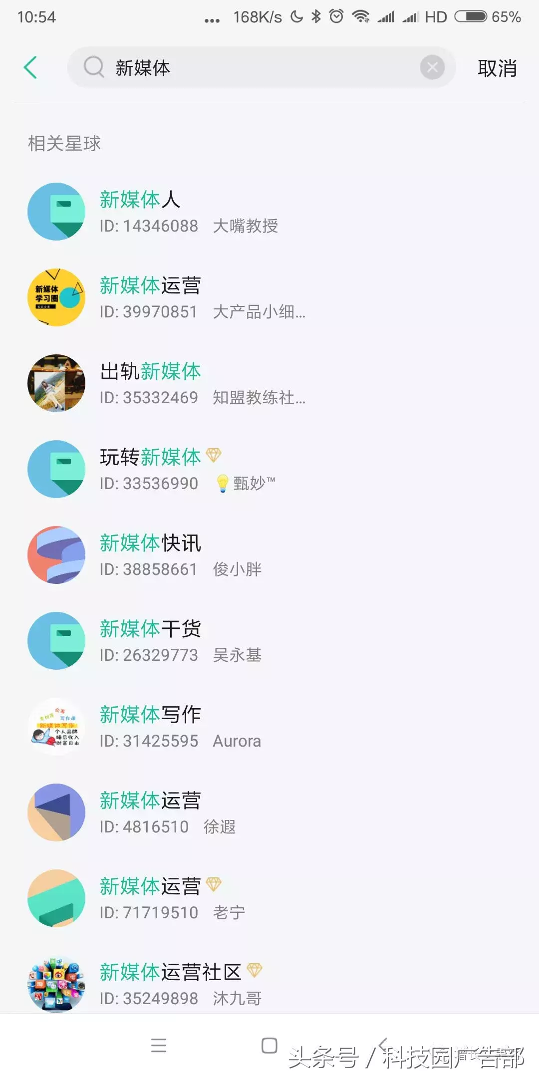 微信如何加满5000人?送你找群加群的6个渠道和10大方法!