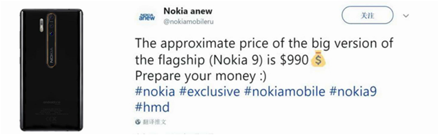 Nokia9，6700元发展？网民：我没看错吧，Nokia呀！