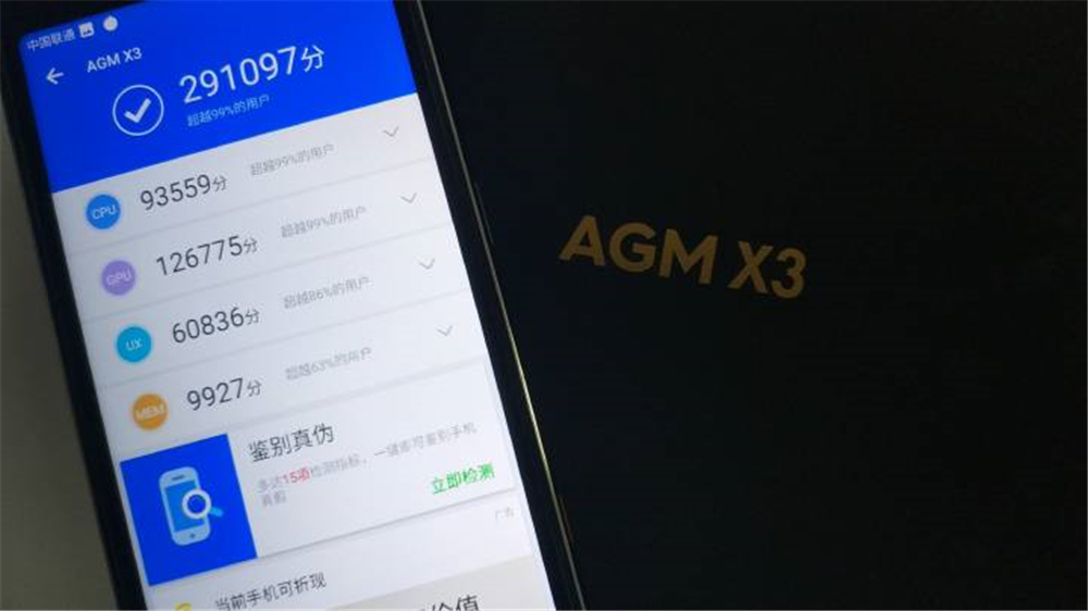 骁龙845，8G 1T存储组成，AGM X3三防手机：显卡跑分29万八月见