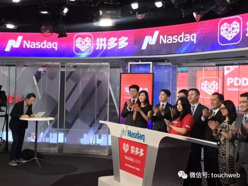 拼多多成功上市:3年市值240亿美元 撼动阿里京东两极