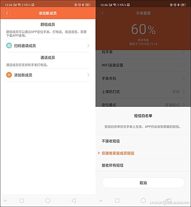 小爱同学附体！4G版小米米兔儿童电话手表3评测